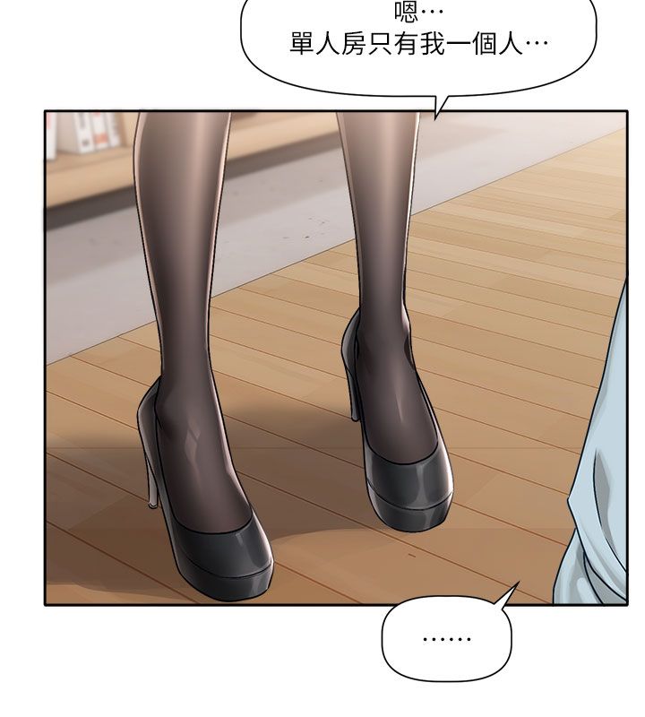 第3话-要来我房间喝一杯吗?