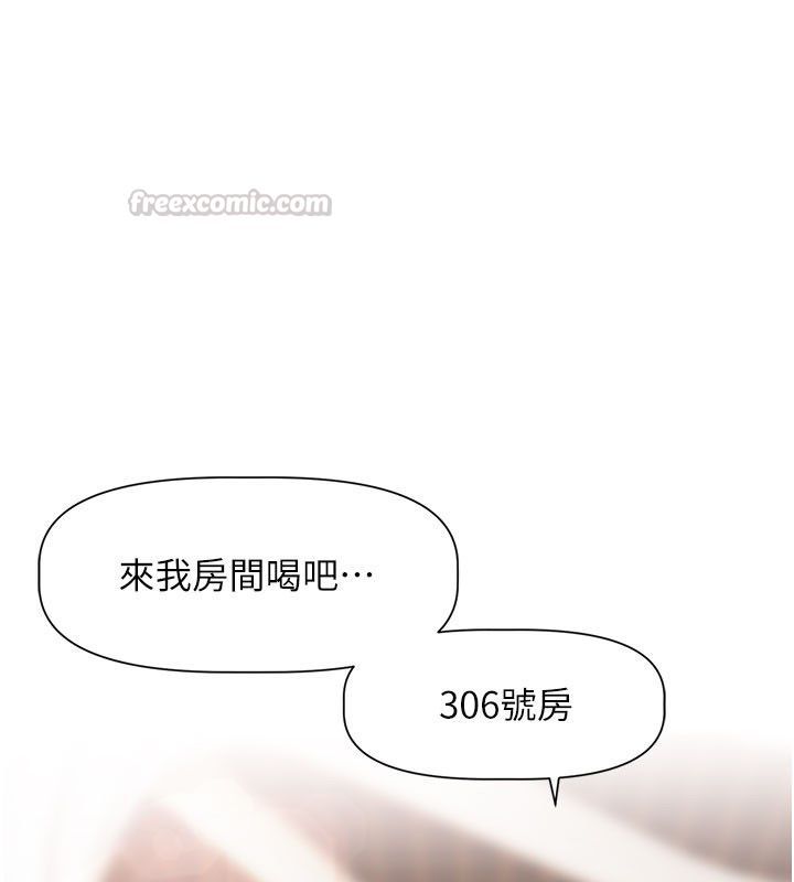 第3话-要来我房间喝一杯吗?