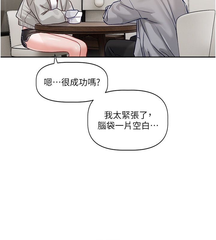 第4话-不合时宜的正装打扮