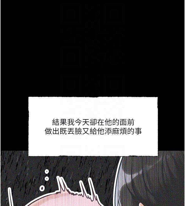 第4话-不合时宜的正装打扮