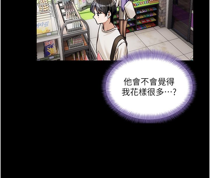 第4话-不合时宜的正装打扮
