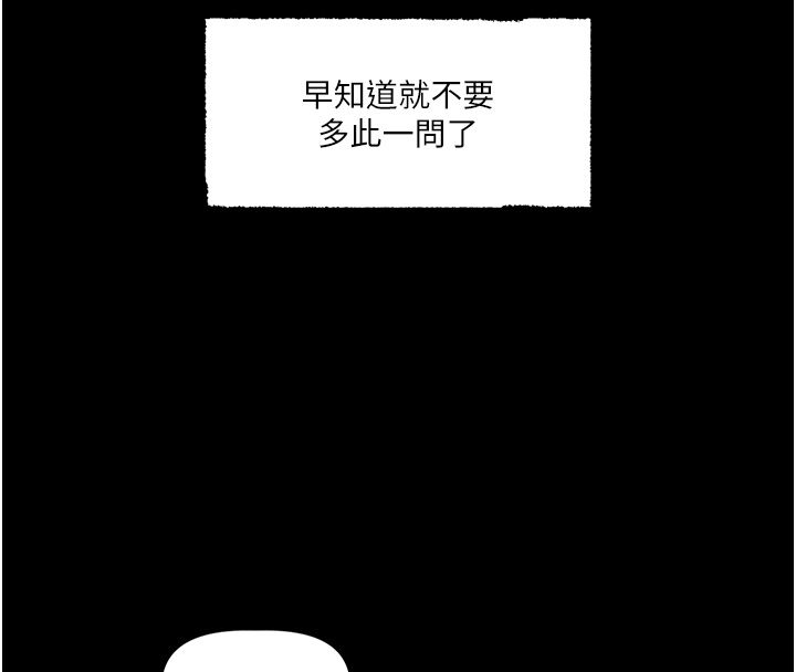 第4话-不合时宜的正装打扮