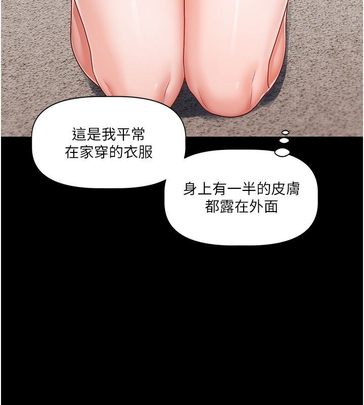 第4话-不合时宜的正装打扮