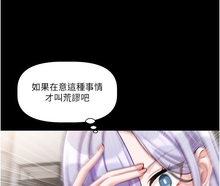 第4话-不合时宜的正装打扮