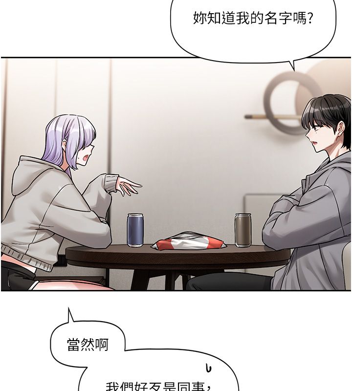 第4话-不合时宜的正装打扮