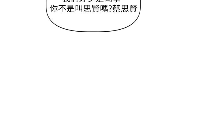 第4话-不合时宜的正装打扮