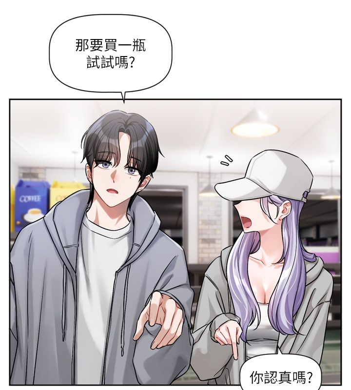 第5话-去超商买保险套的女人