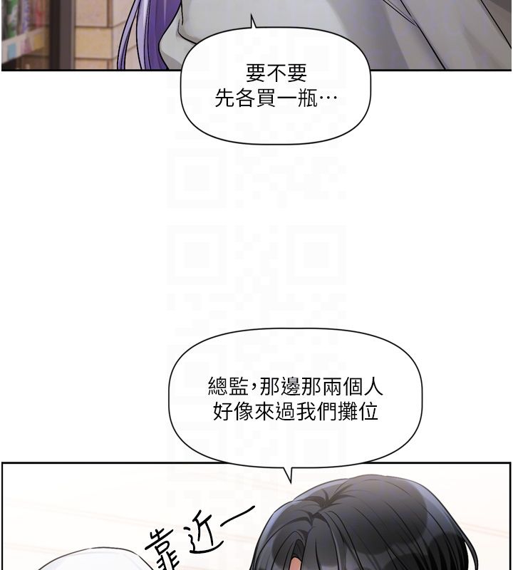 第5话-去超商买保险套的女人