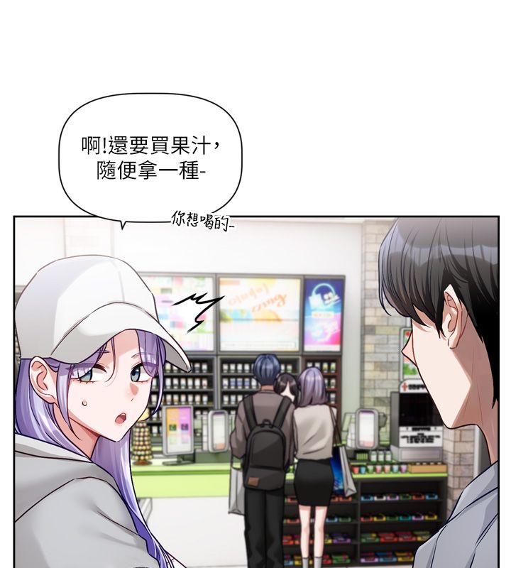 第5话-去超商买保险套的女人