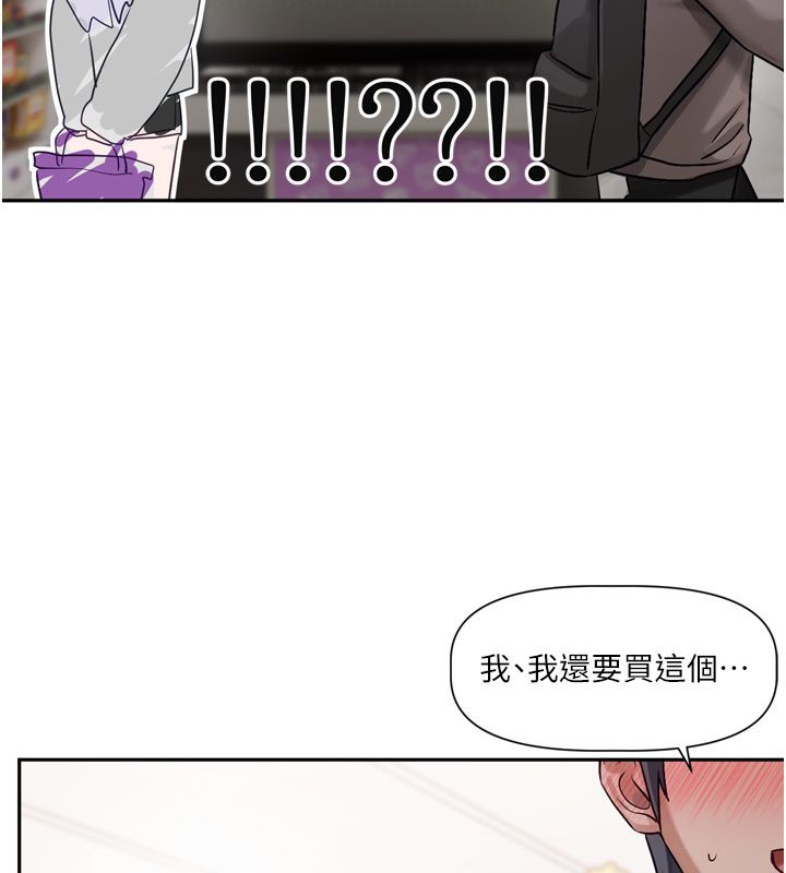 第5话-去超商买保险套的女人