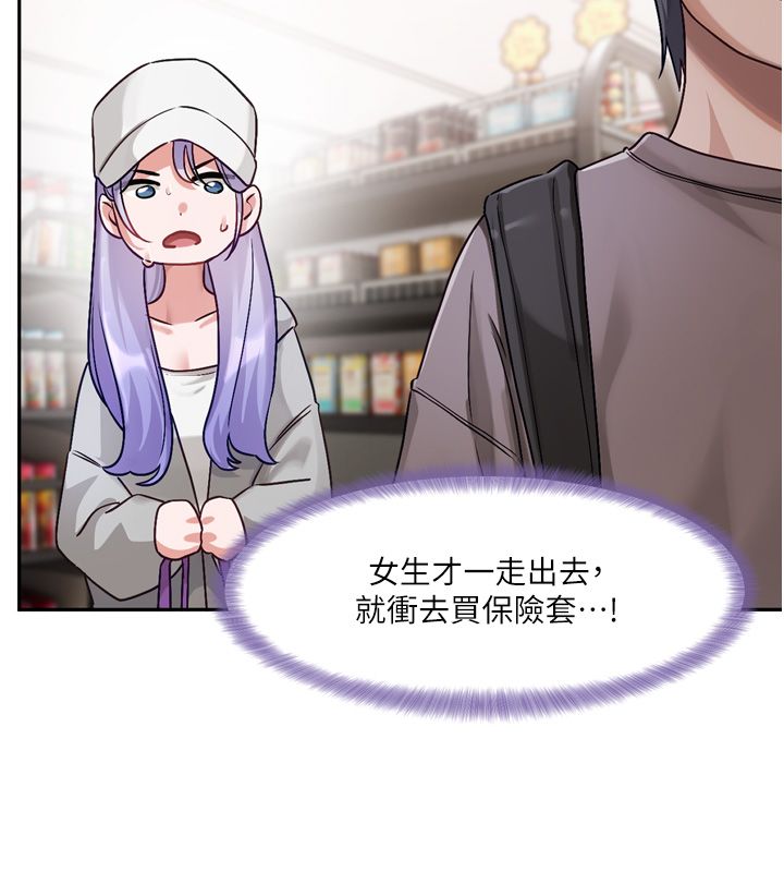 第5话-去超商买保险套的女人