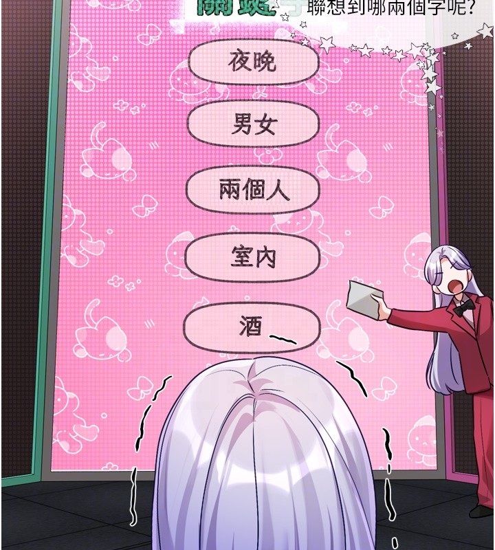 第5话-去超商买保险套的女人
