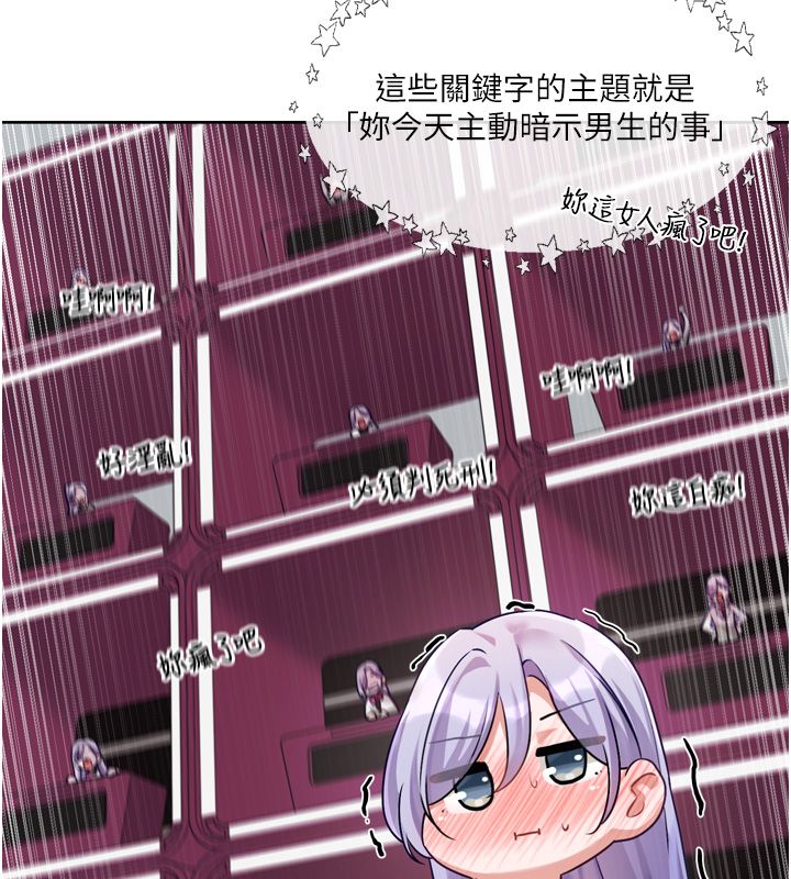 第5话-去超商买保险套的女人
