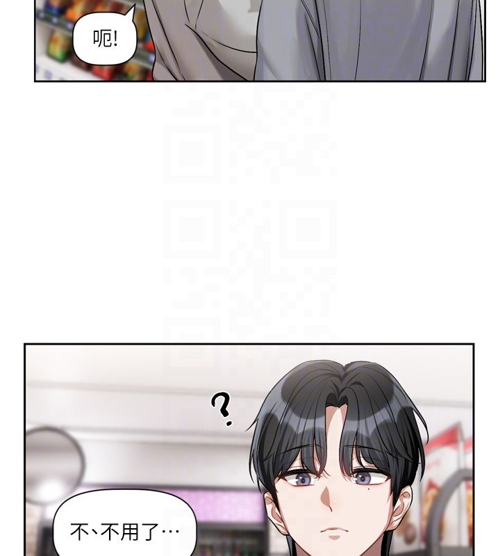 第5话-去超商买保险套的女人