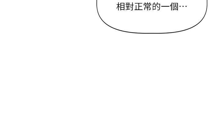 第5话-去超商买保险套的女人