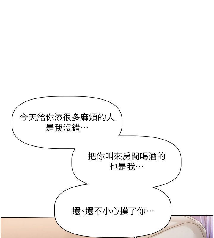 第6话-注定发生的意外