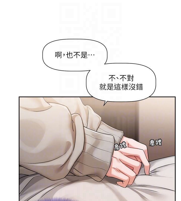 第6话-注定发生的意外