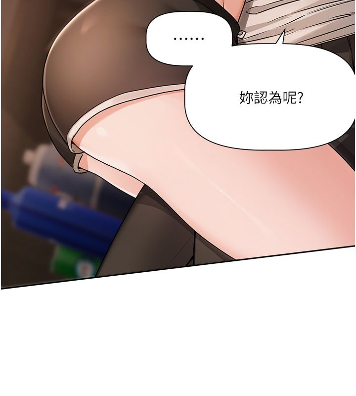 第6话-注定发生的意外