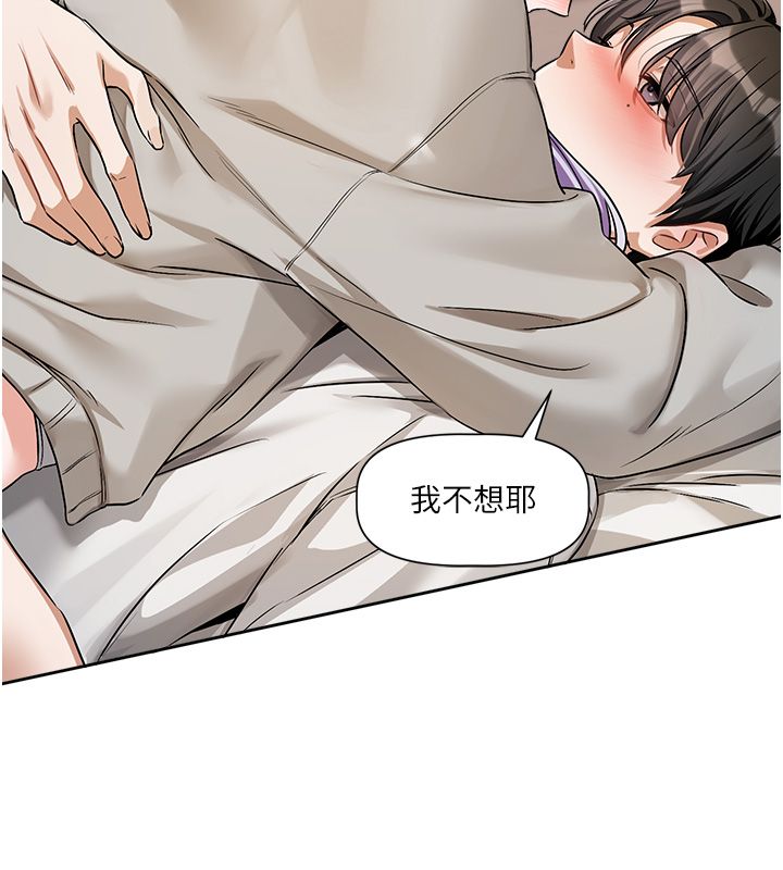 第6话-注定发生的意外