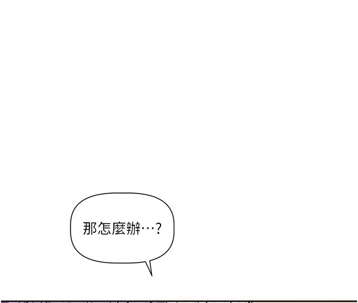 第6话-注定发生的意外