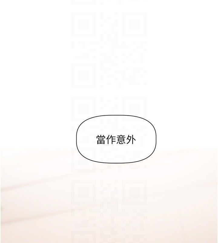 第6话-注定发生的意外