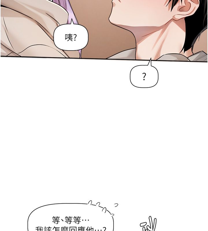 第6话-注定发生的意外