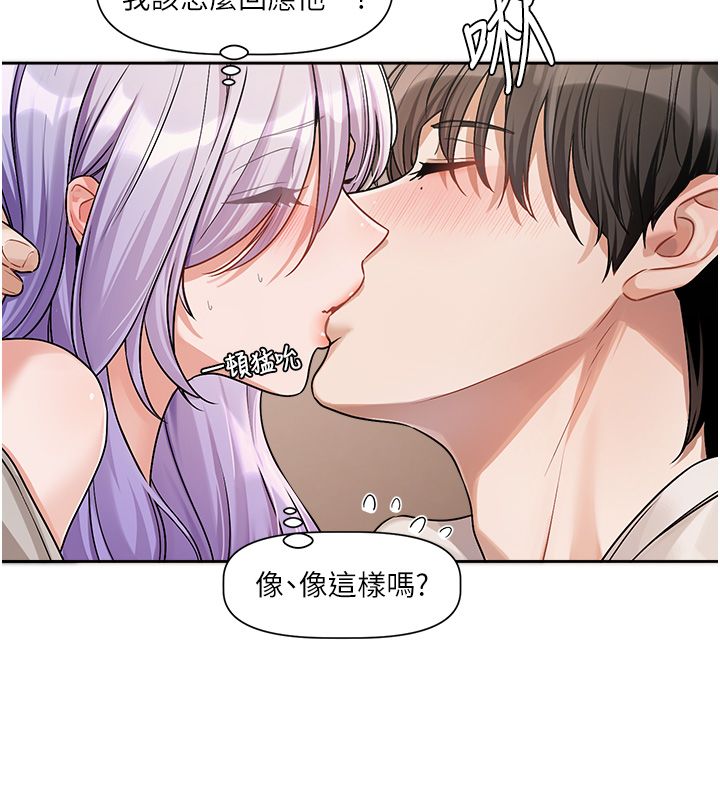 第6话-注定发生的意外