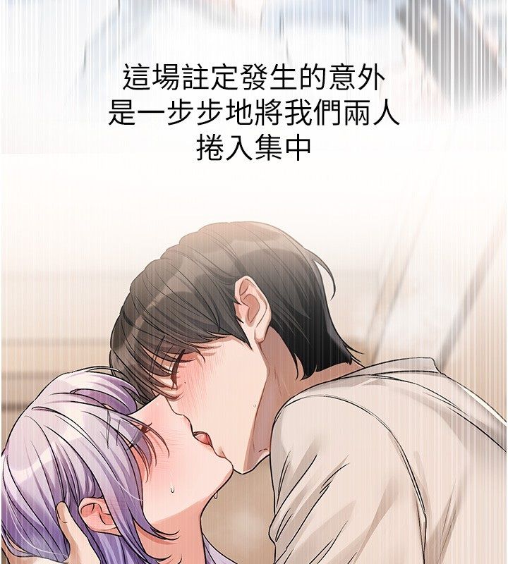 第6话-注定发生的意外