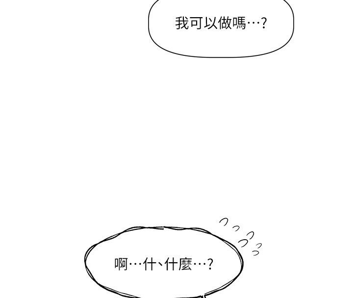 第6话-注定发生的意外