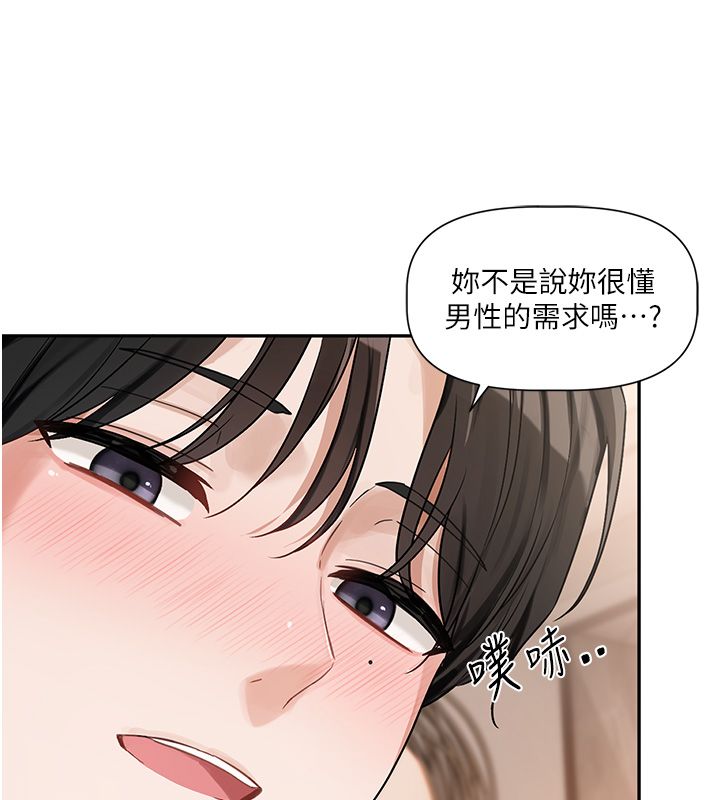 第6话-注定发生的意外