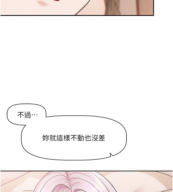 第6话-注定发生的意外