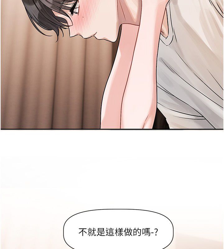 第6话-注定发生的意外