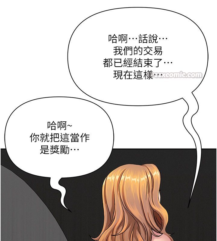 第30话-我能和修女交往吗…?