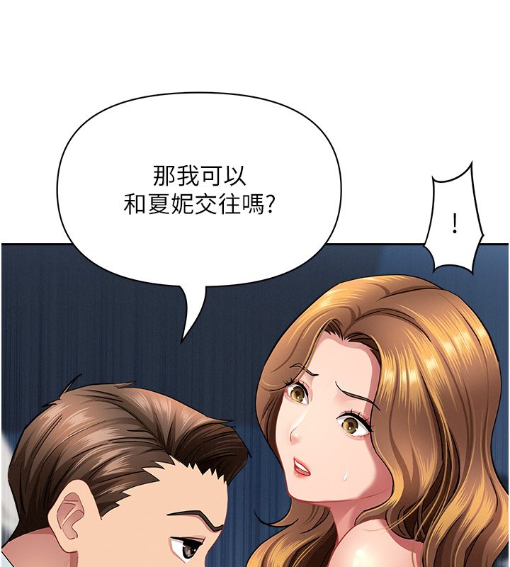 第30话-我能和修女交往吗…?
