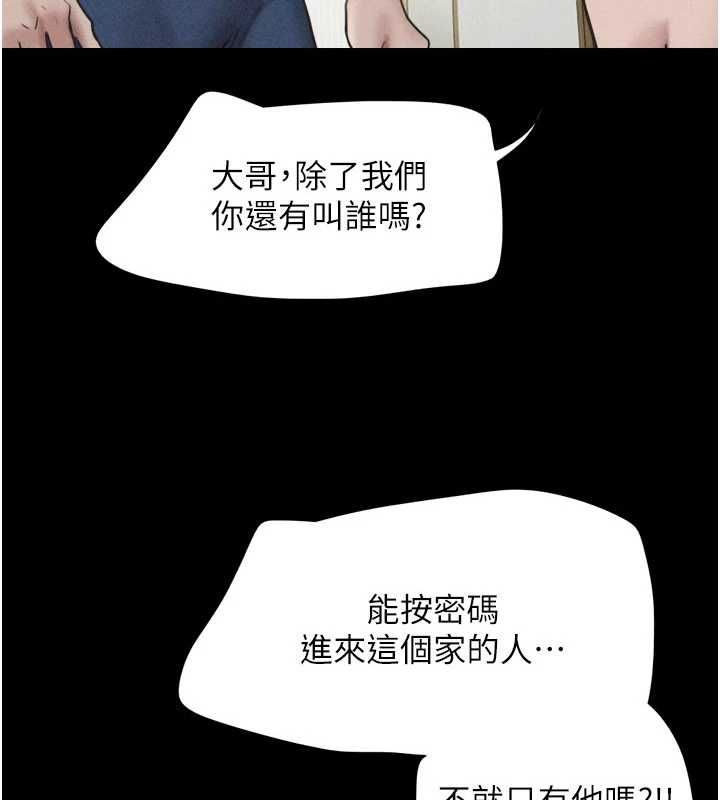 第95话-老实说…很兴奋