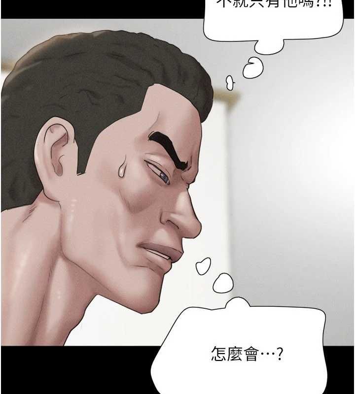 第95话-老实说…很兴奋