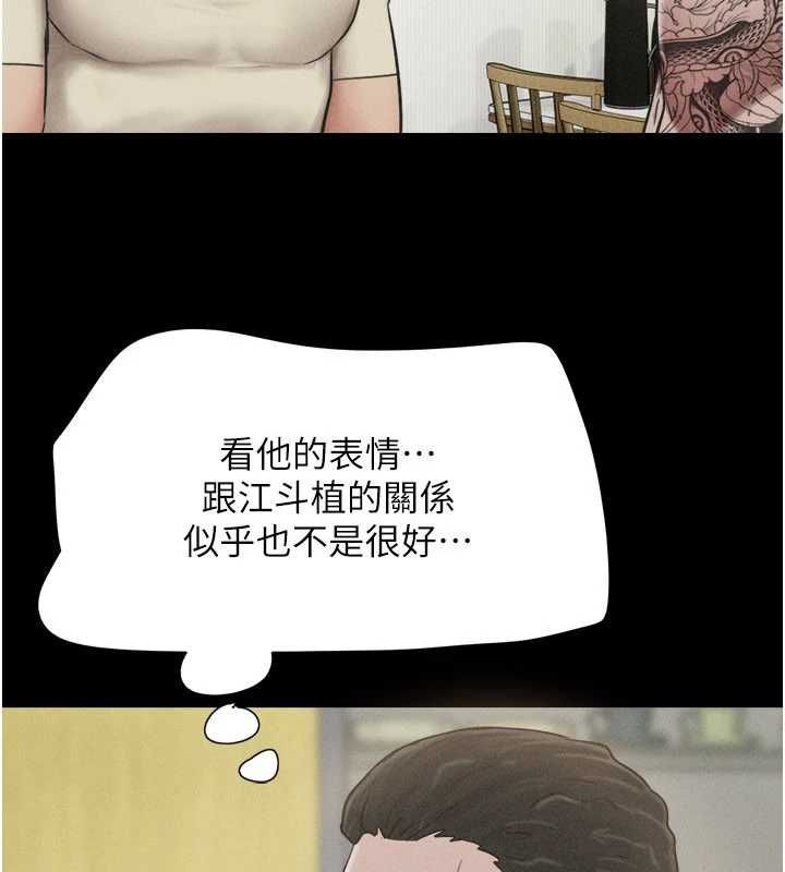 第95话-老实说…很兴奋