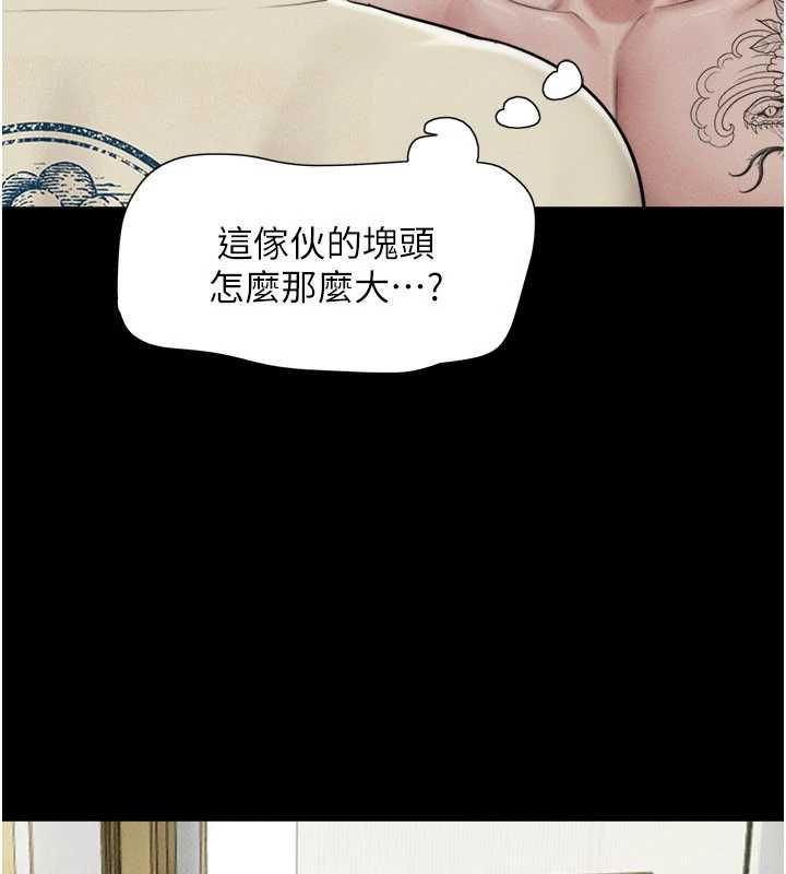 第95话-老实说…很兴奋