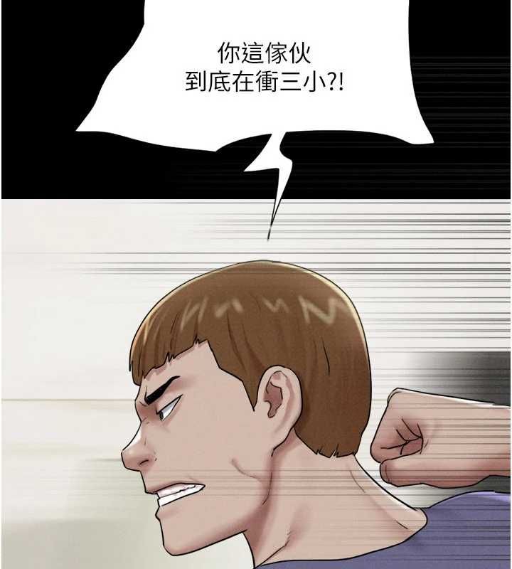 第95话-老实说…很兴奋