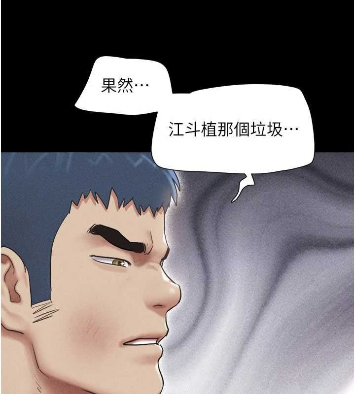 第95话-老实说…很兴奋