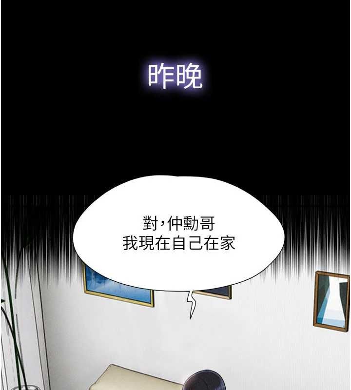 第95话-老实说…很兴奋