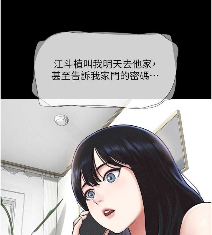 第95话-老实说…很兴奋