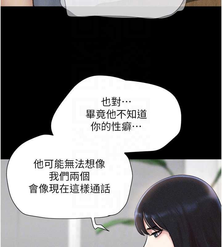 第95话-老实说…很兴奋