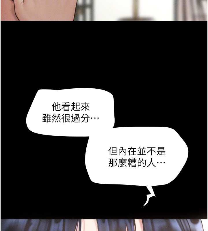 第95话-老实说…很兴奋