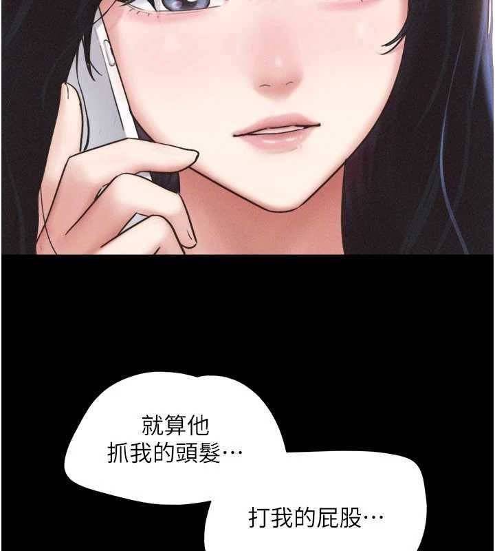第95话-老实说…很兴奋