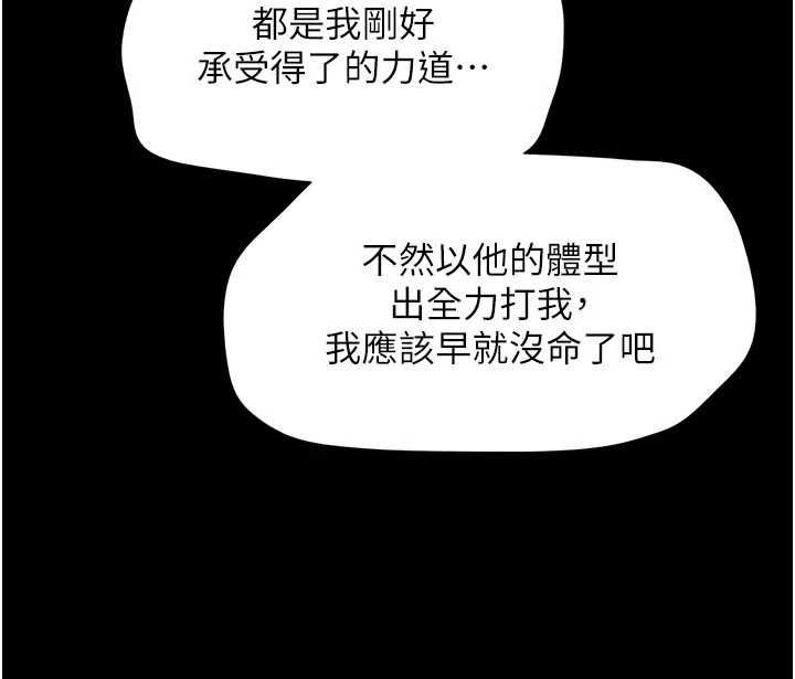 第95话-老实说…很兴奋
