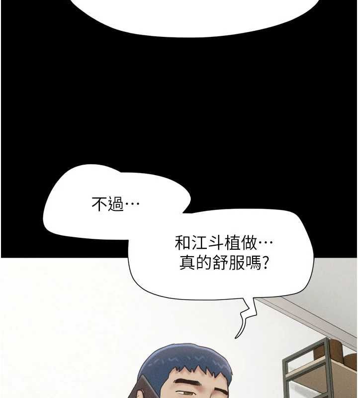 第95话-老实说…很兴奋