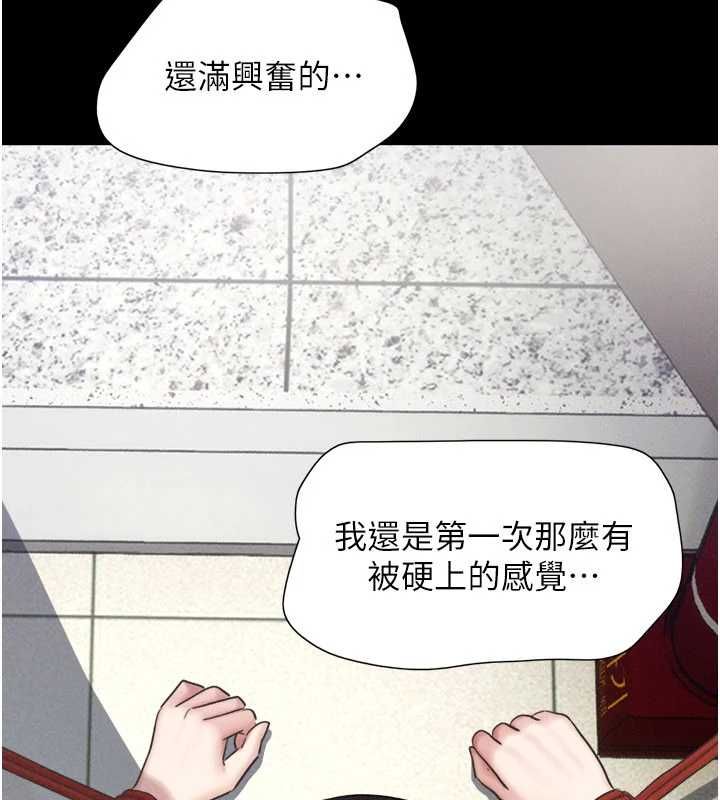 第95话-老实说…很兴奋