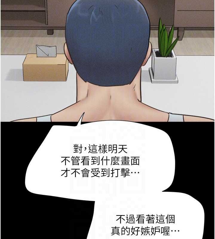 第95话-老实说…很兴奋