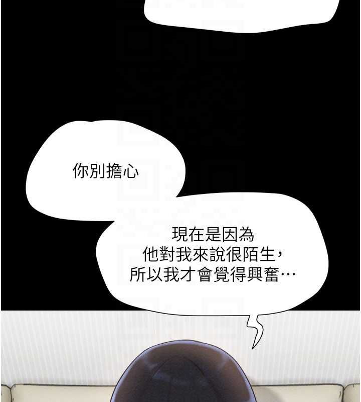 第95话-老实说…很兴奋